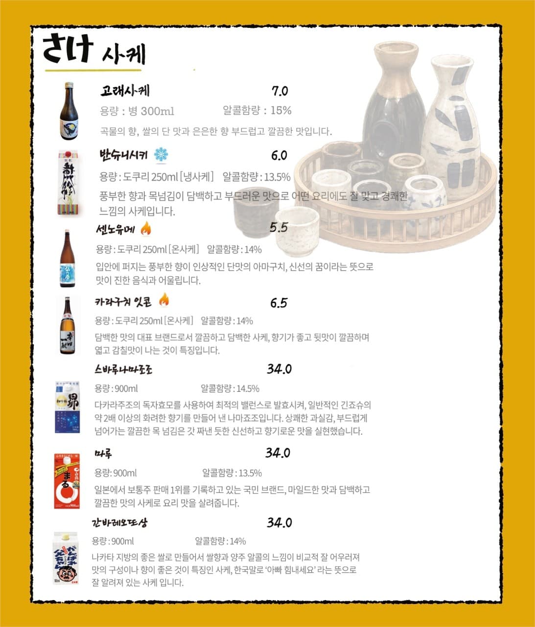 메뉴판 4