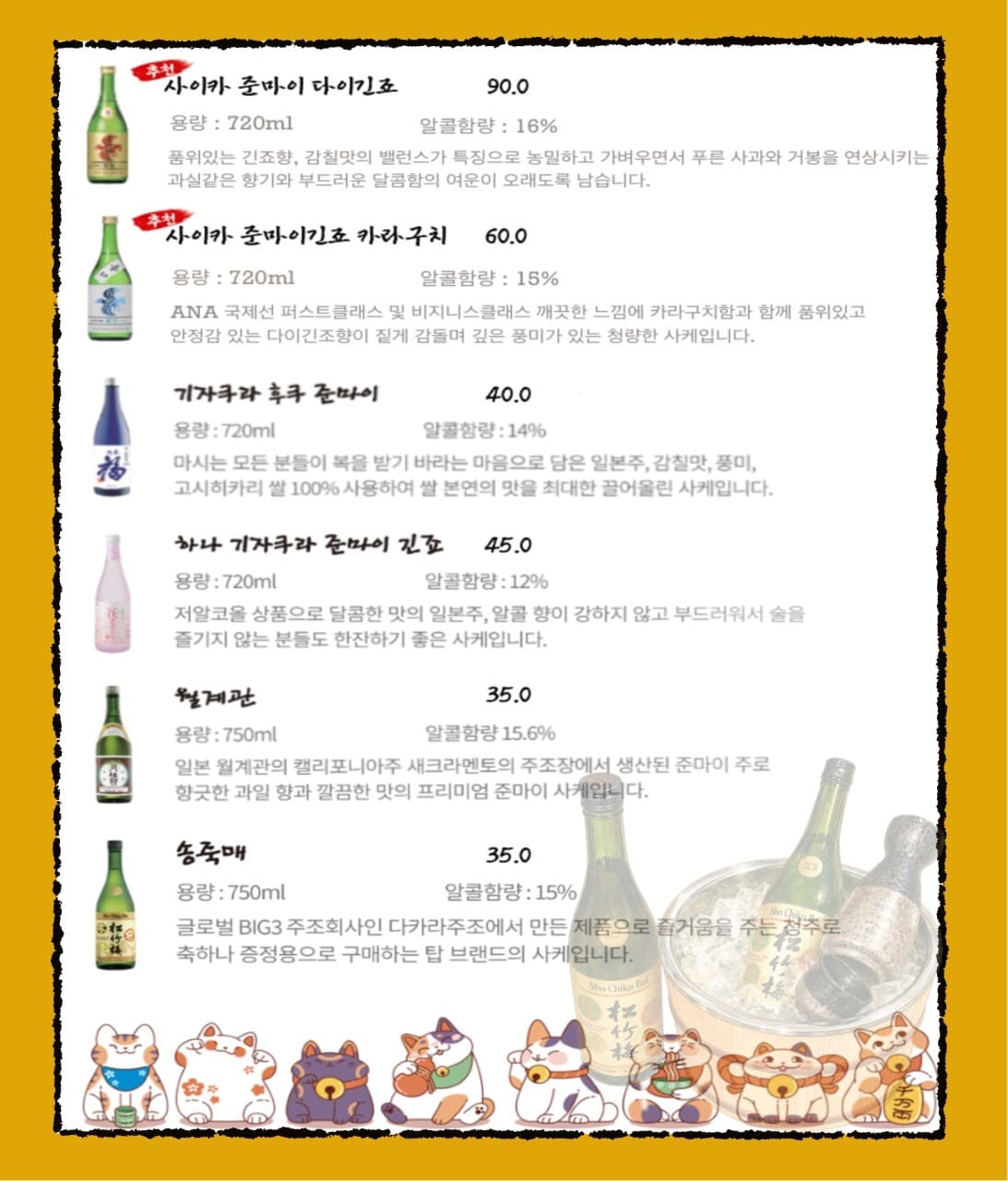 메뉴판 5
