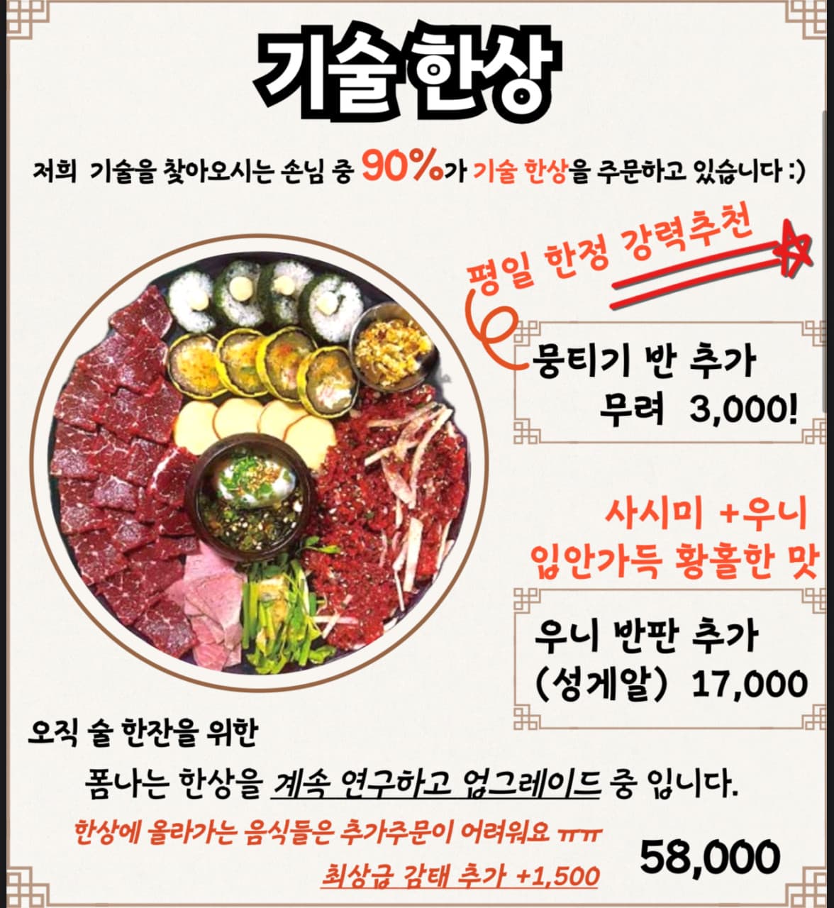 메뉴판 1