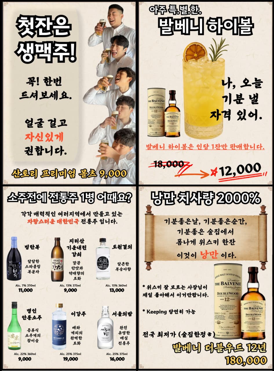 메뉴판 6