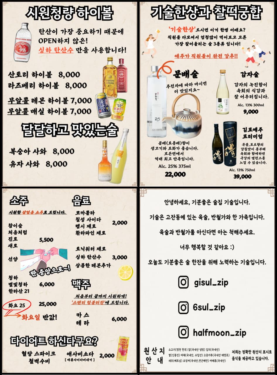 메뉴판 7