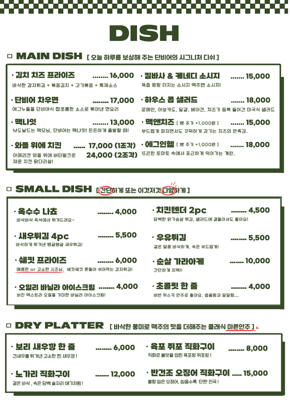 메뉴판 1