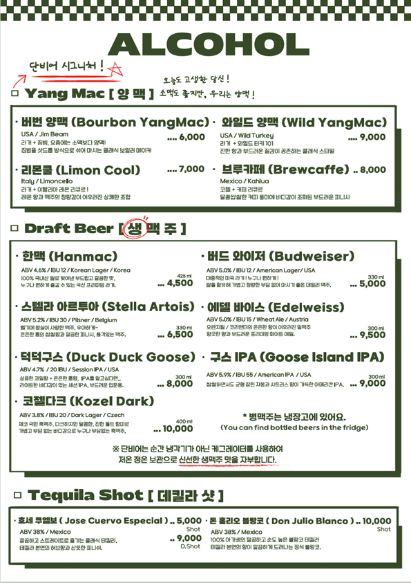 메뉴판 2