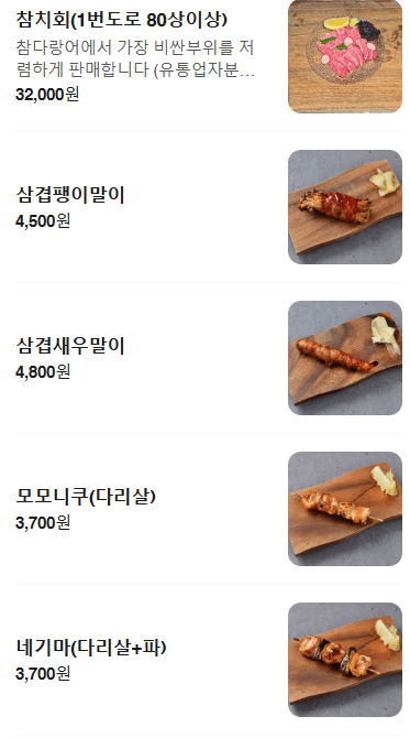 메뉴판 1
