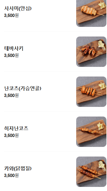 메뉴판 2