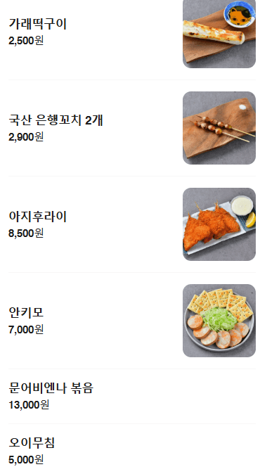 메뉴판 3