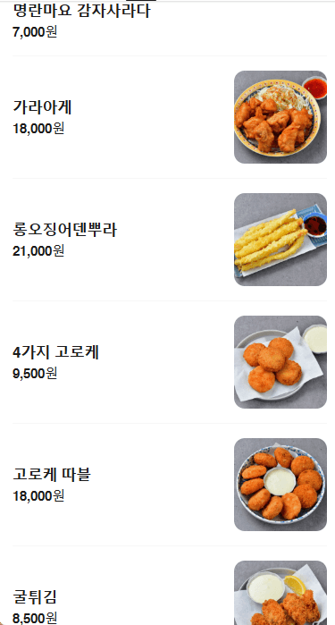 메뉴판 4