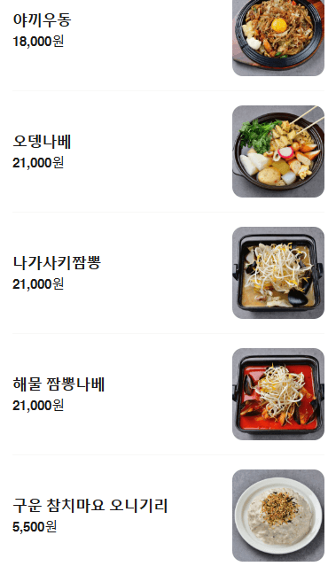 메뉴판 6