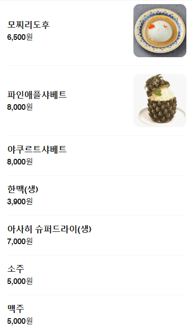 메뉴판 7