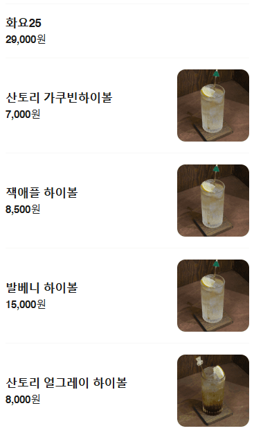 메뉴판 8