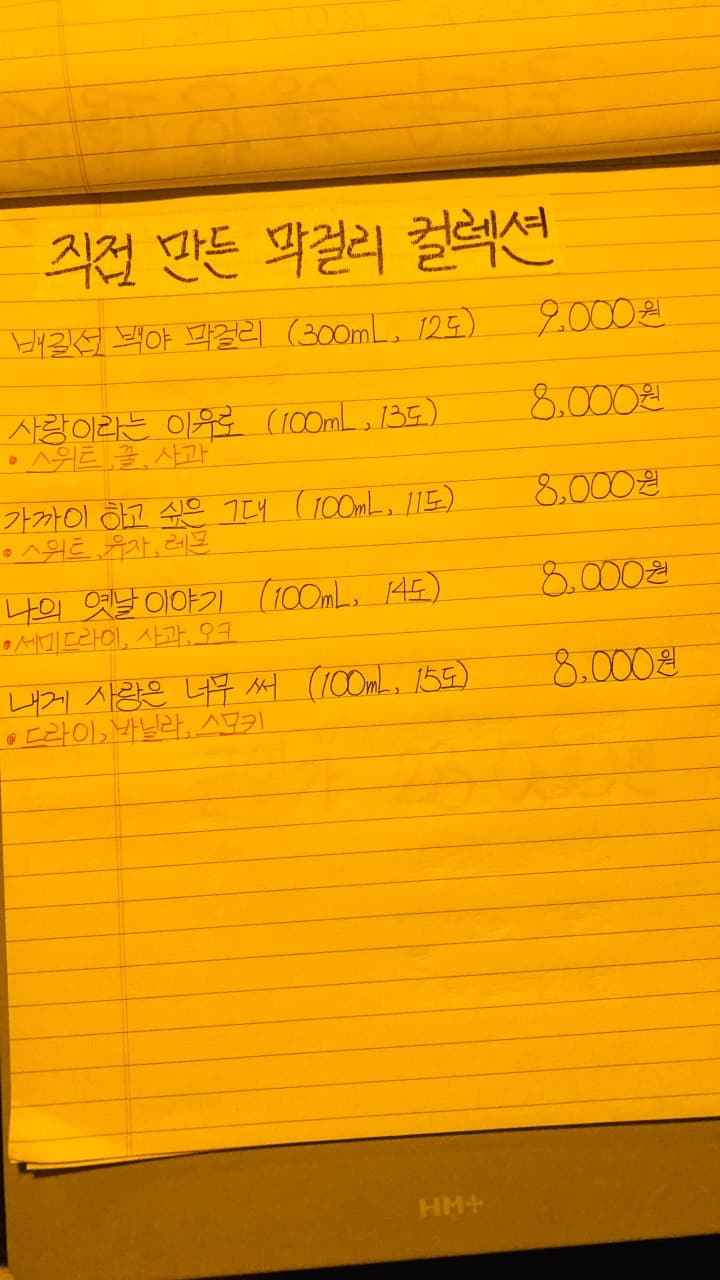 메뉴판 2