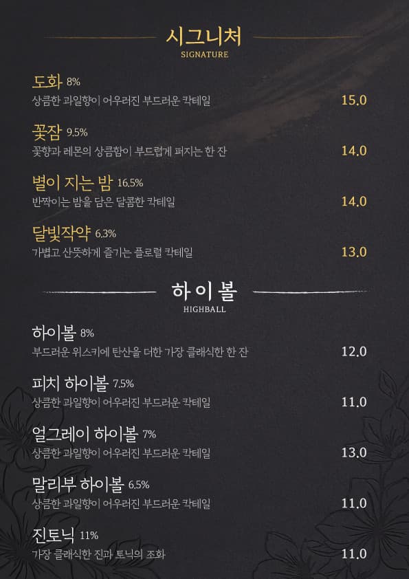 메뉴판 1