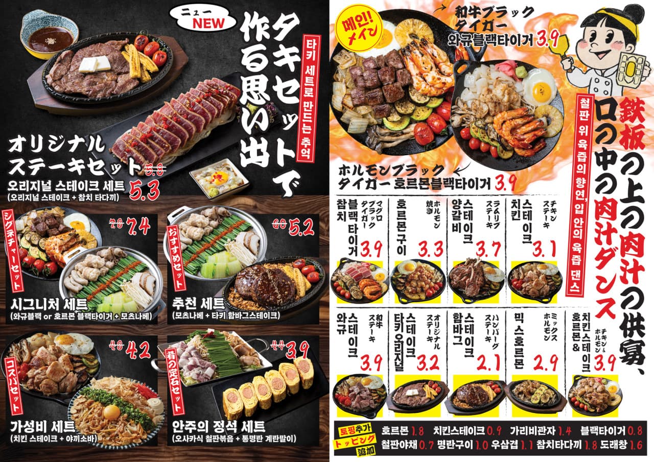 메뉴판 1