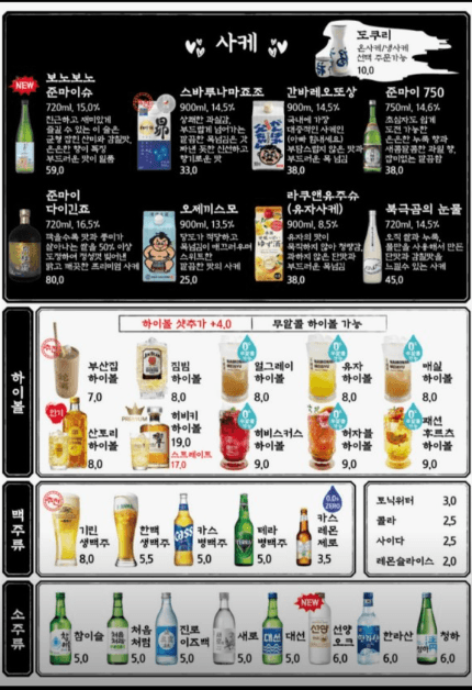 메뉴판 1