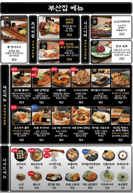 메뉴판 2