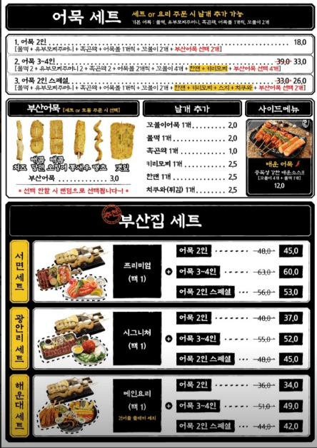 메뉴판 3