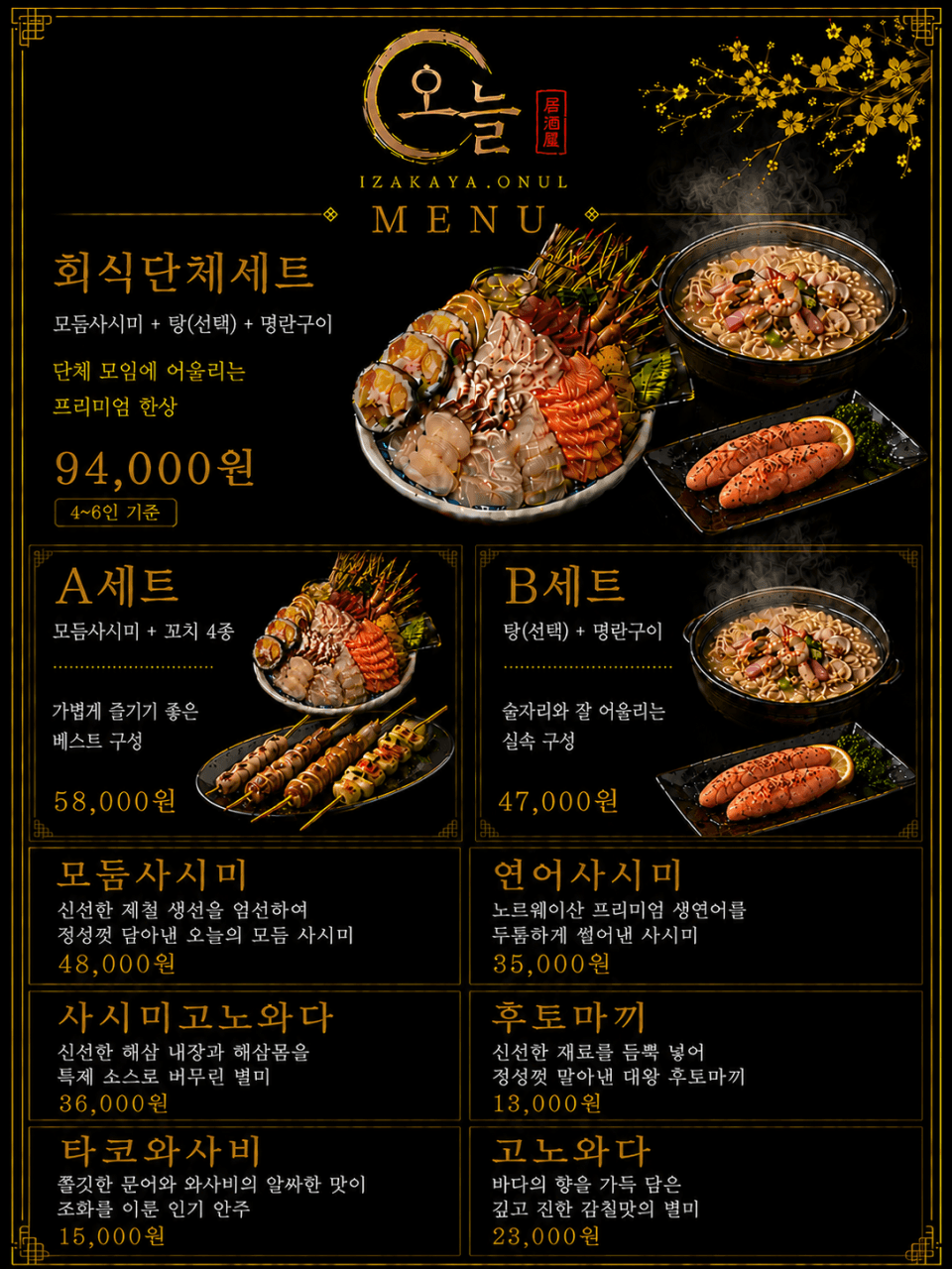 메뉴판 1