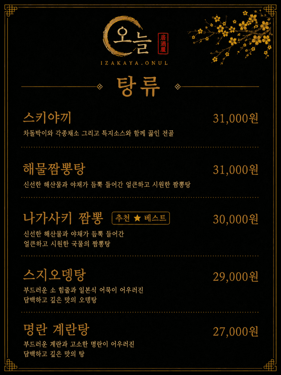 메뉴판 2