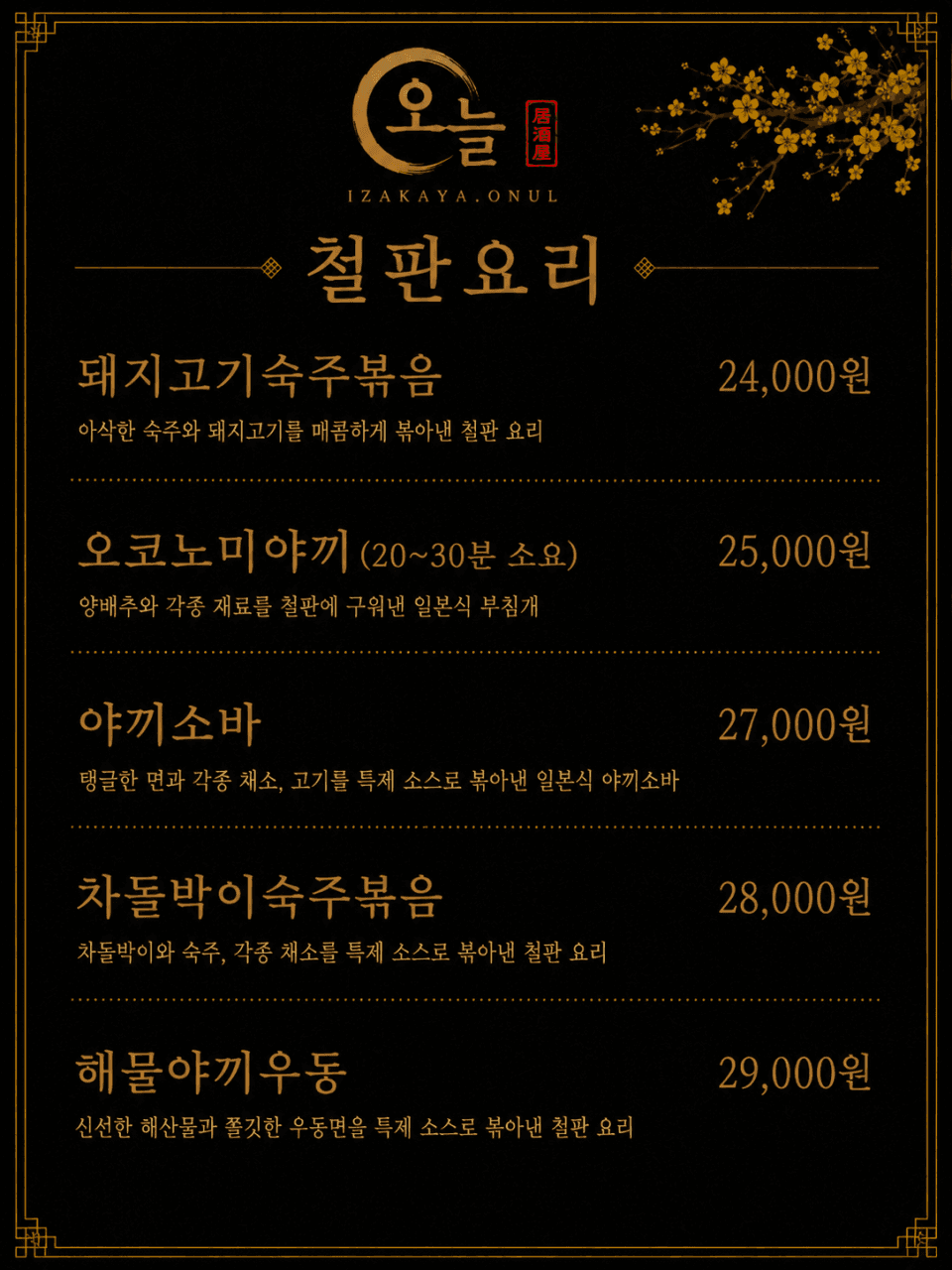 메뉴판 3
