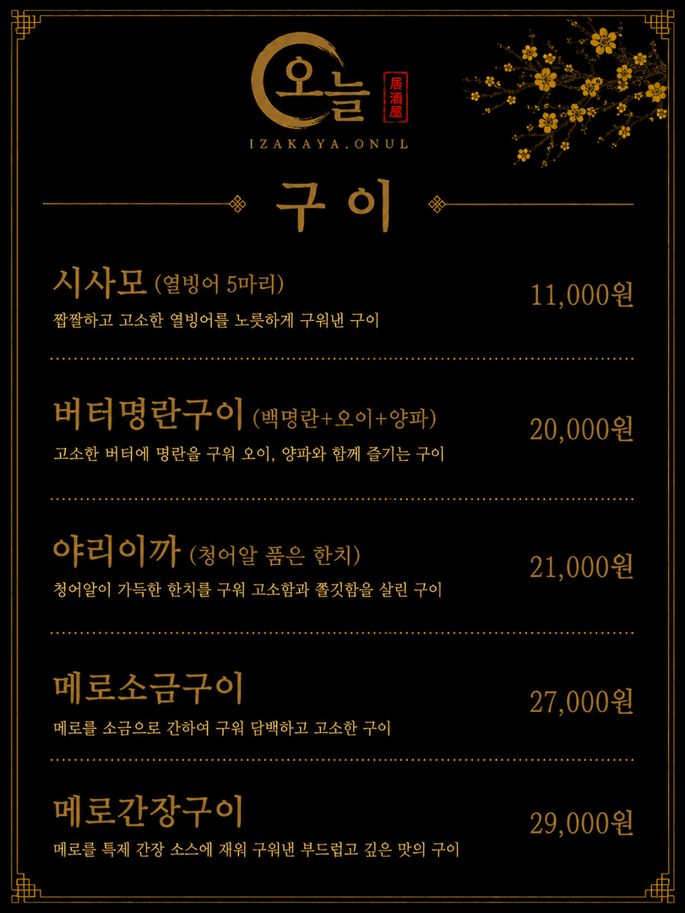 메뉴판 4