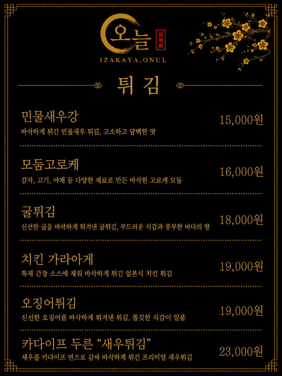 메뉴판 5