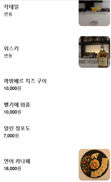 메뉴판 1