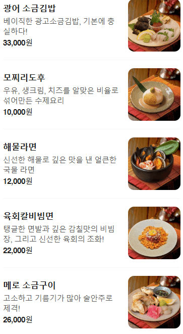 메뉴판 2