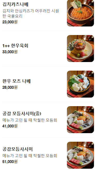메뉴판 3