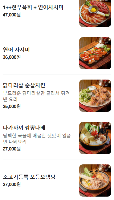메뉴판 4