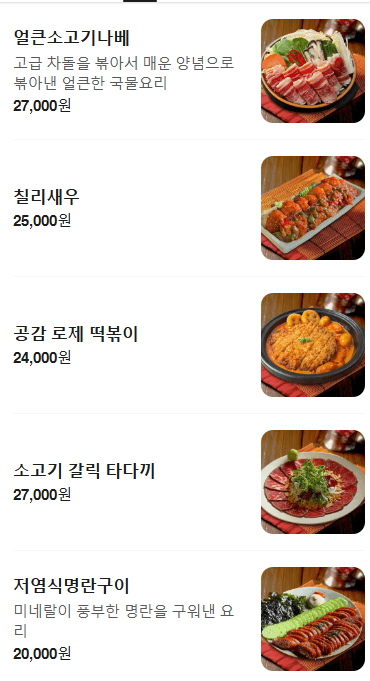 메뉴판 5