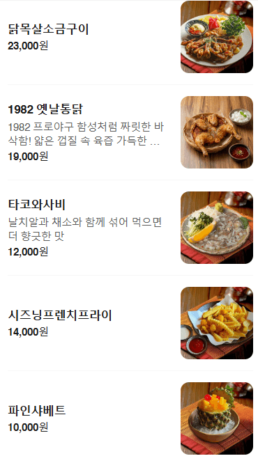 메뉴판 6