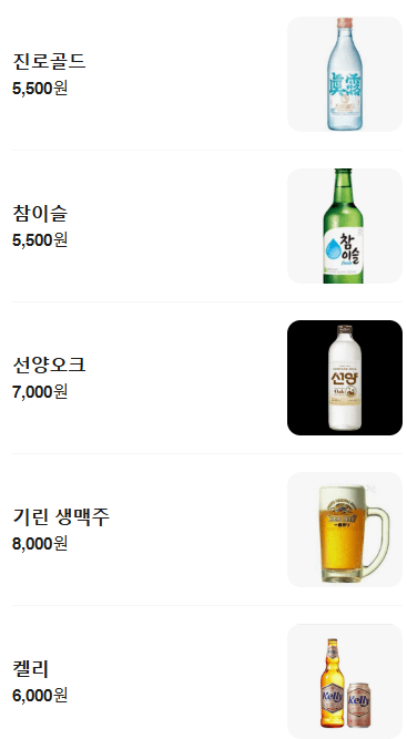 메뉴판 10