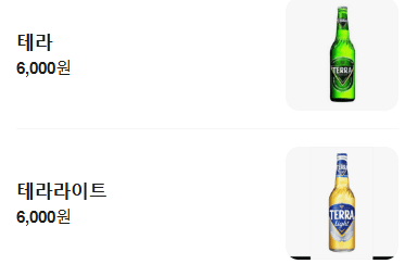 메뉴판 11