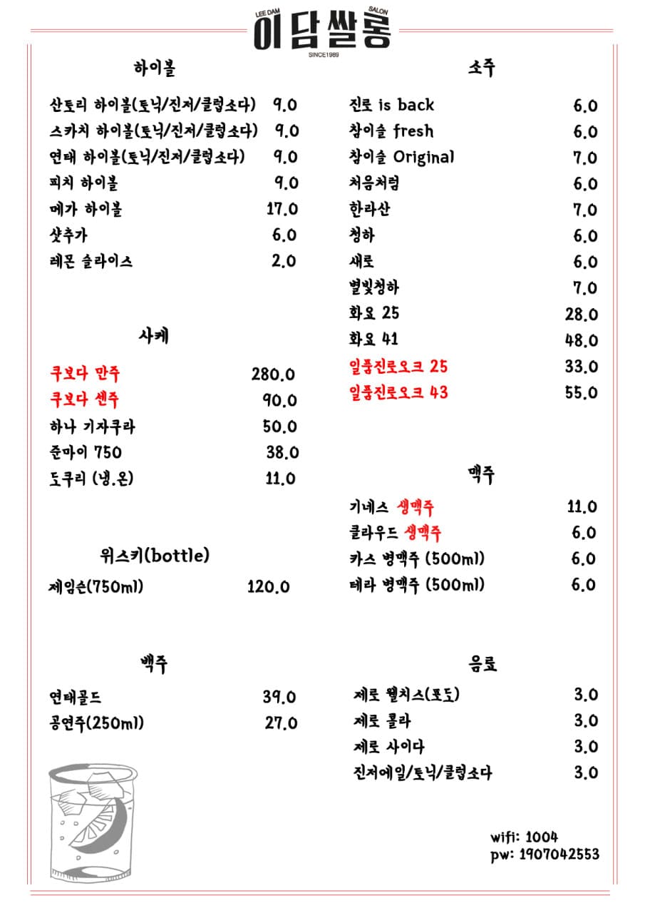 메뉴판 2
