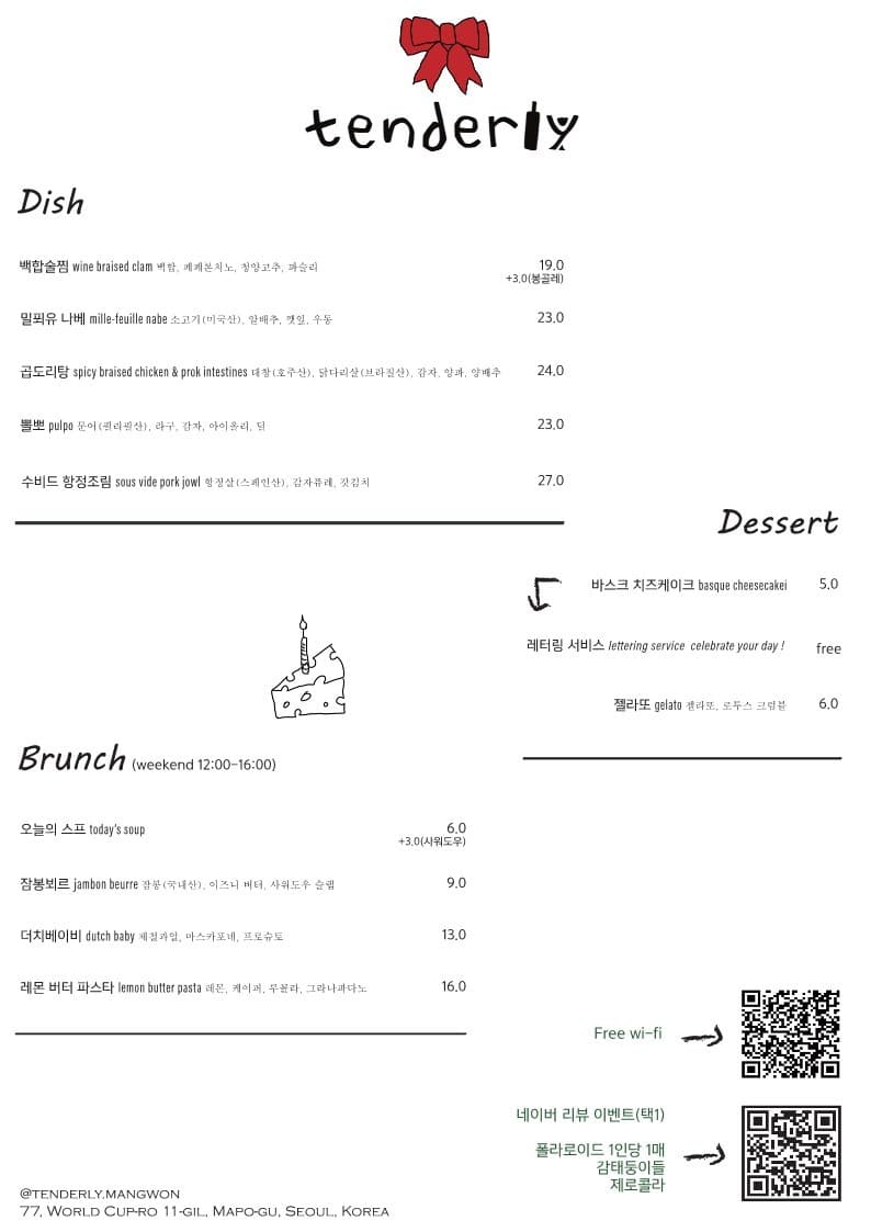 메뉴판 2