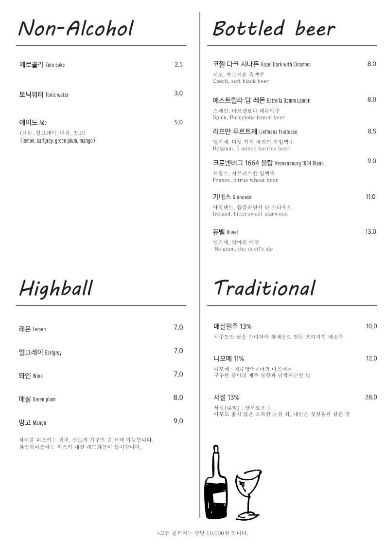메뉴판 3