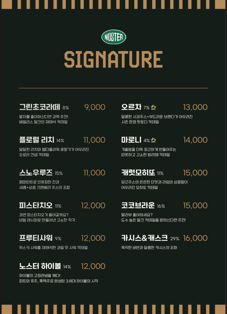 메뉴판 1
