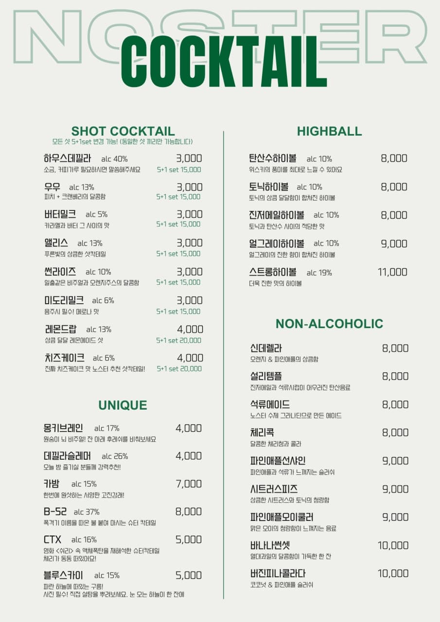 메뉴판 2