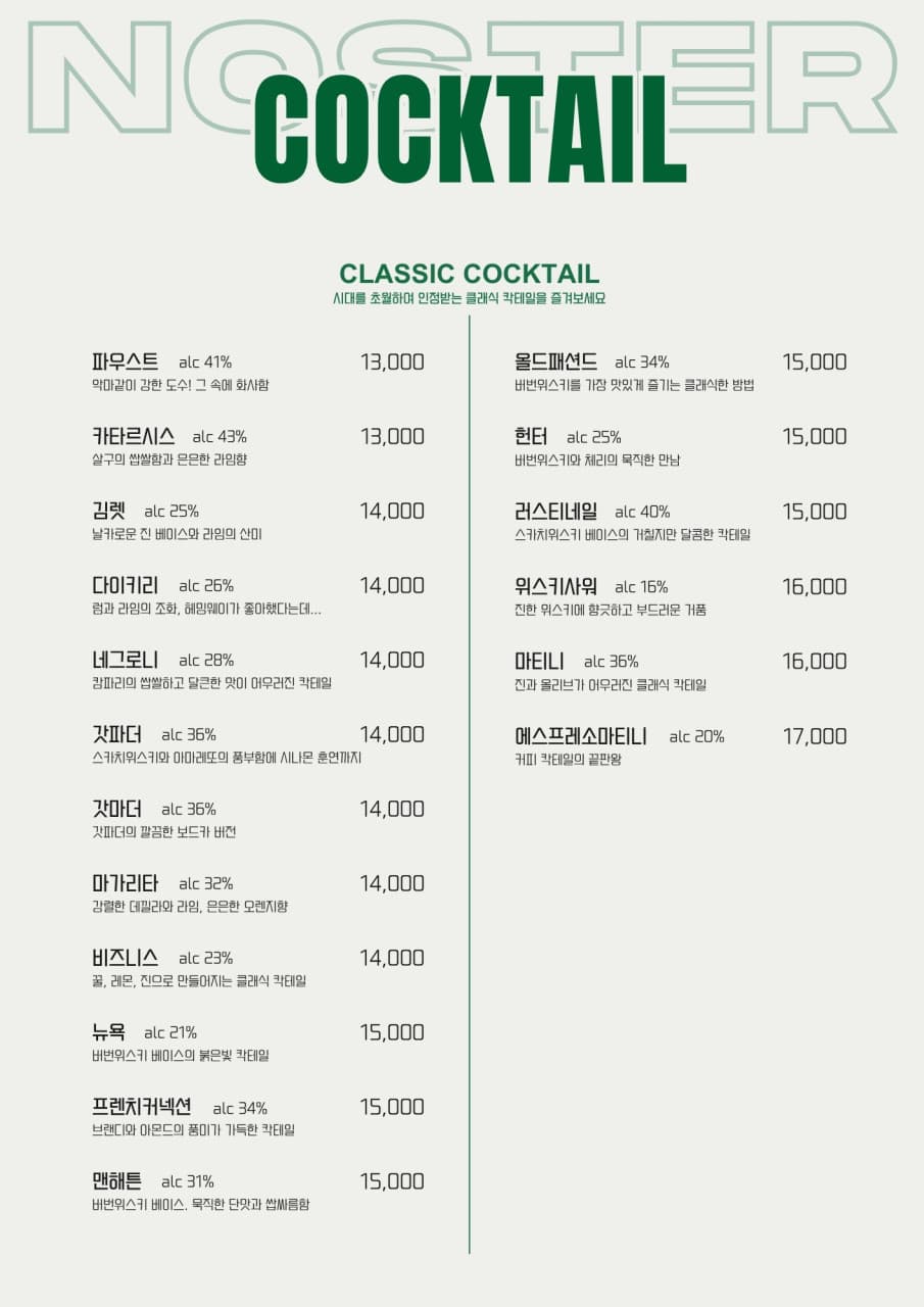 메뉴판 5