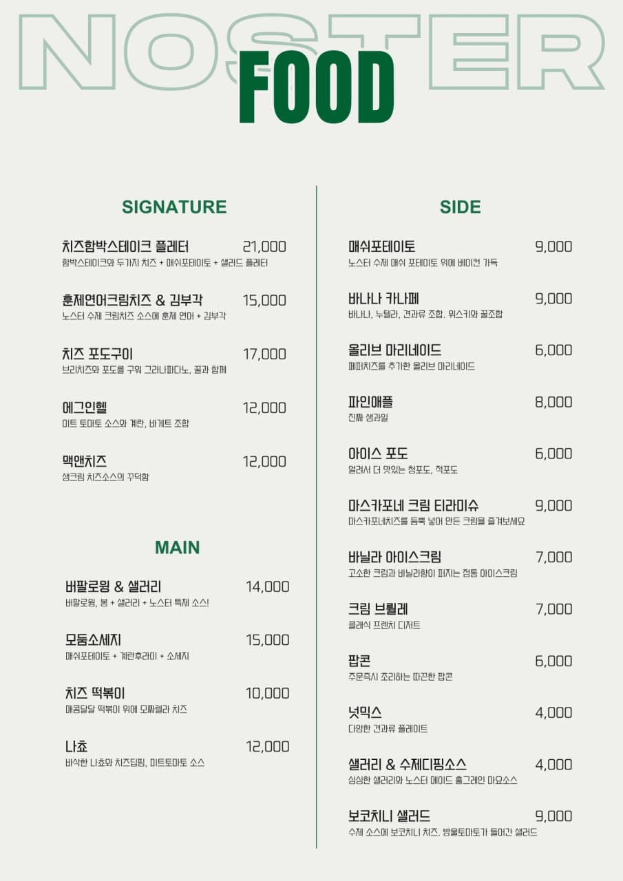 메뉴판 7