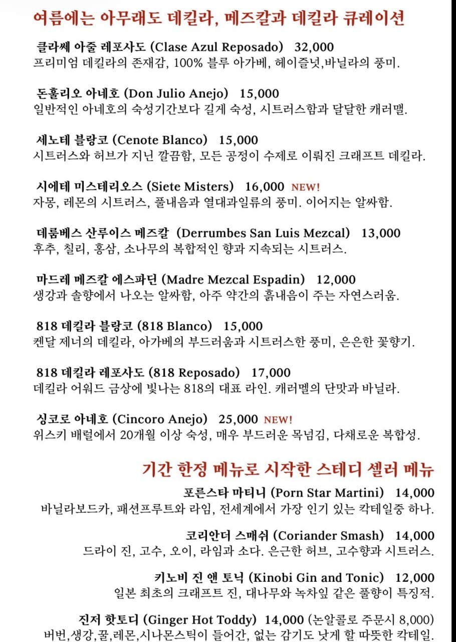 메뉴판 4