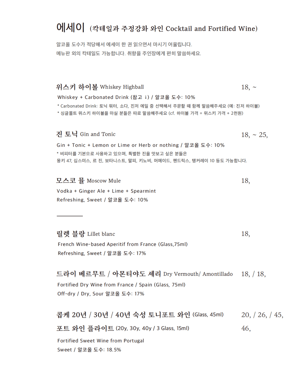 메뉴판 3
