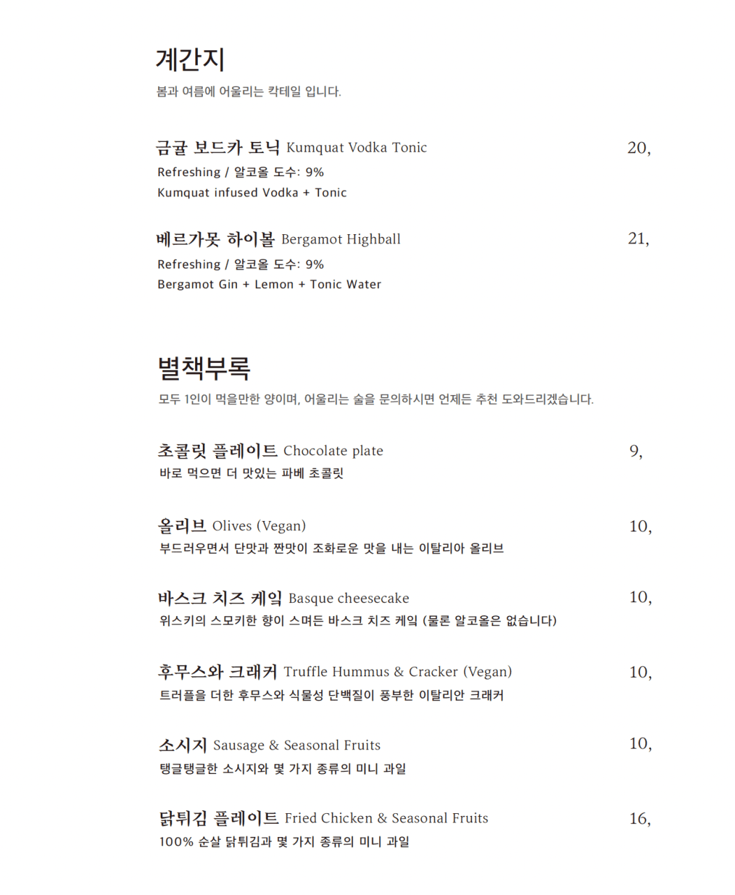 메뉴판 4