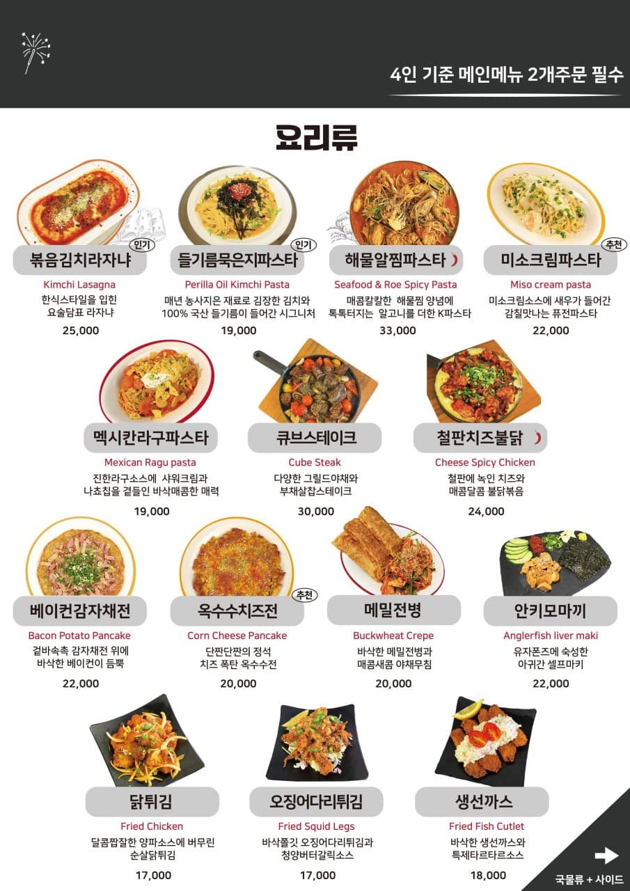 메뉴판 1