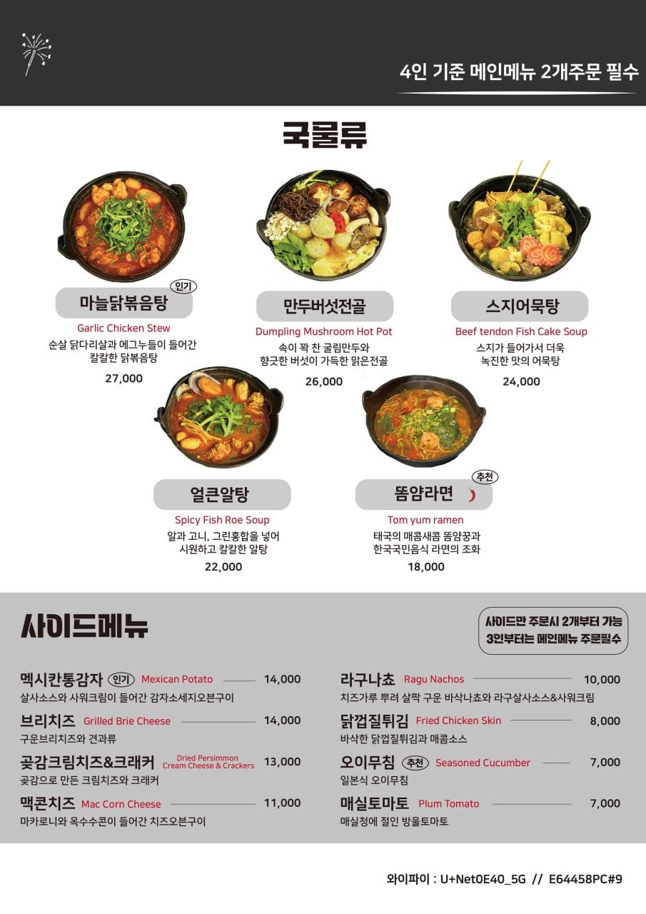 메뉴판 2