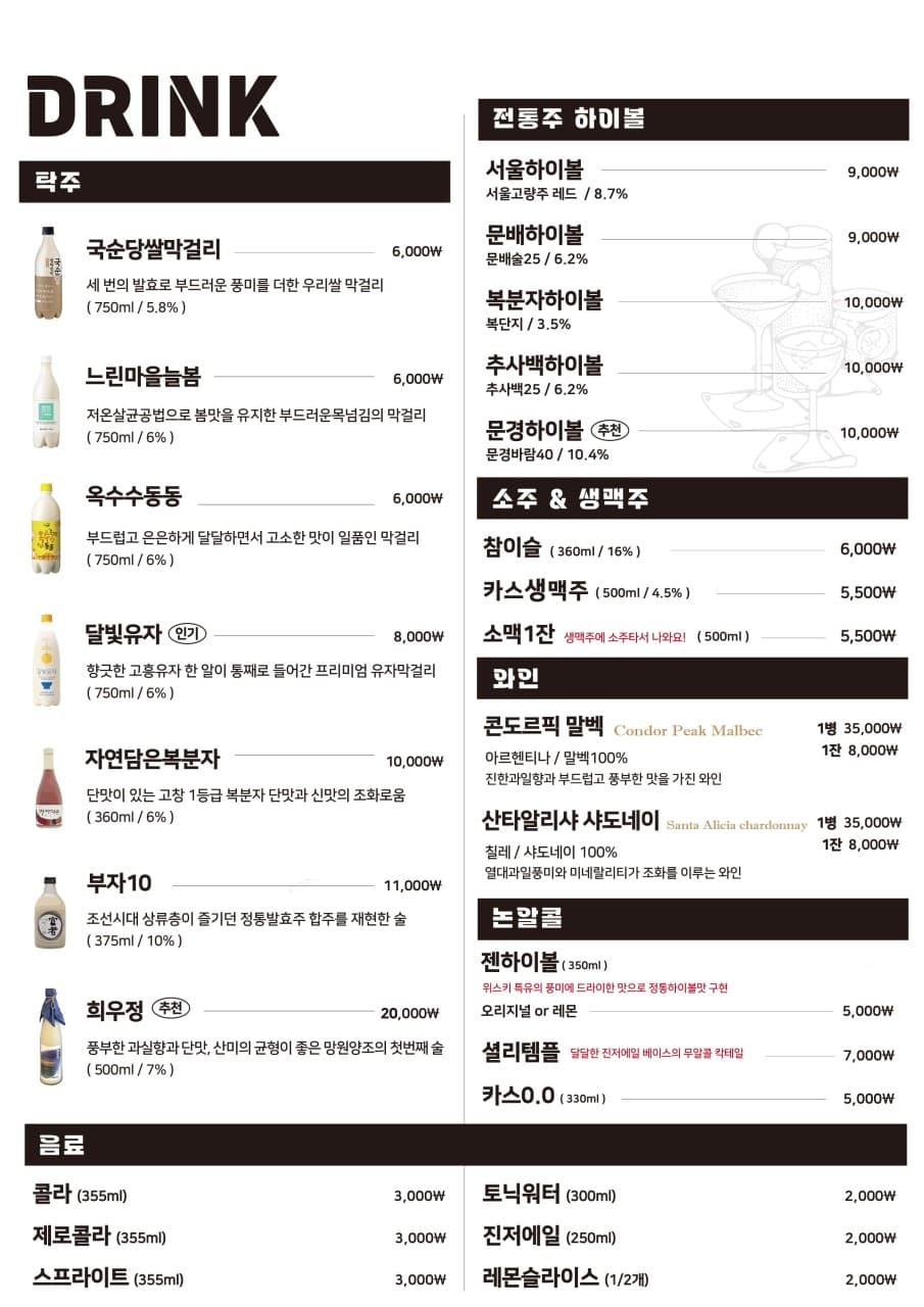 메뉴판 4