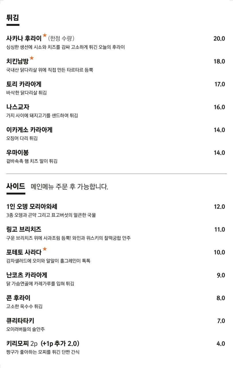 메뉴판 1