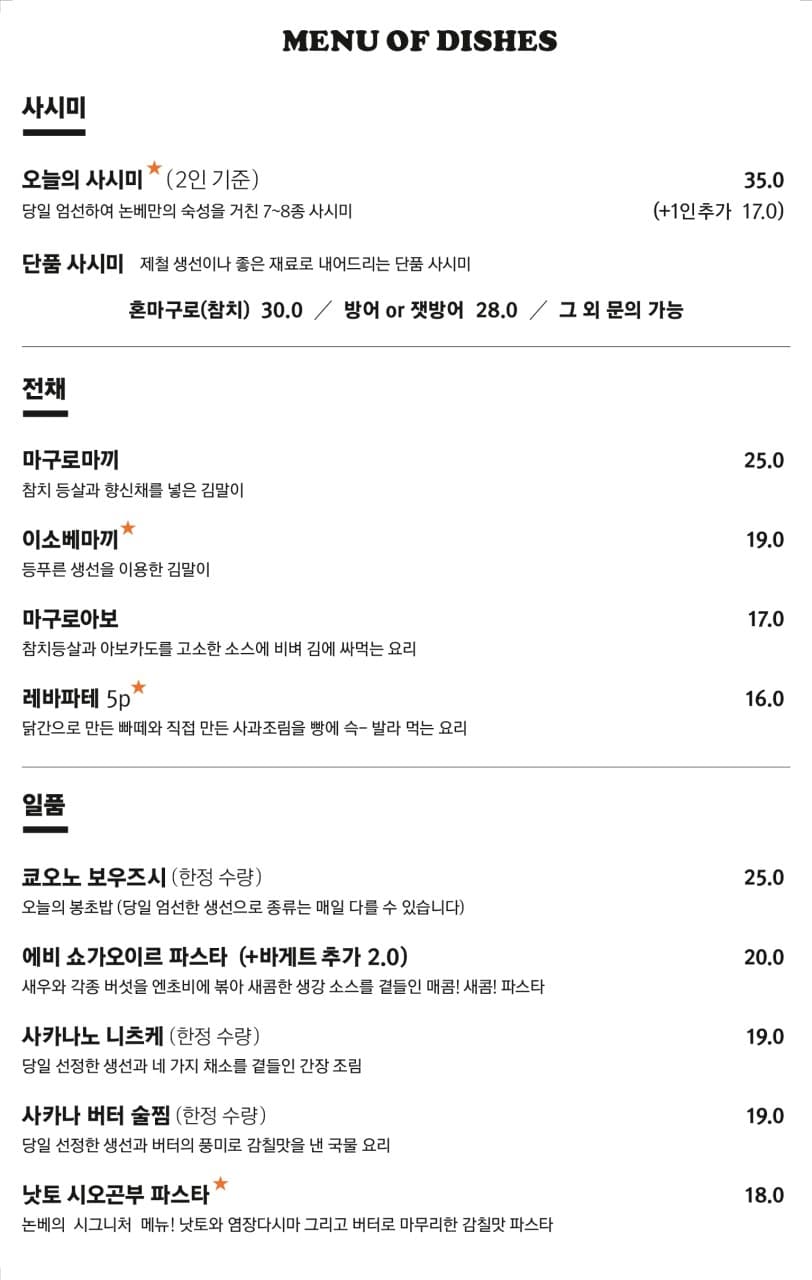 메뉴판 2