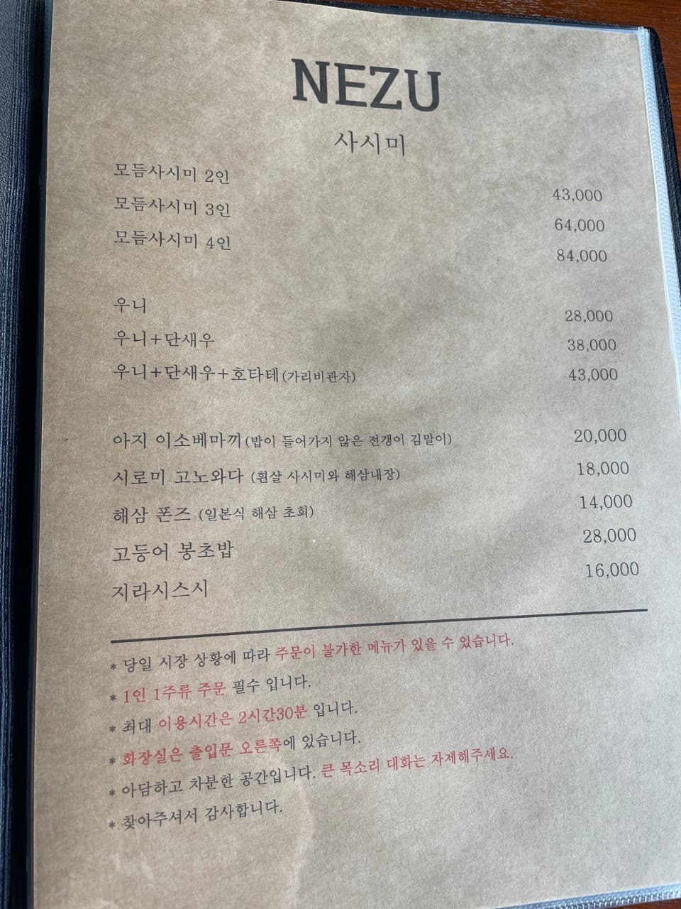 메뉴판 1