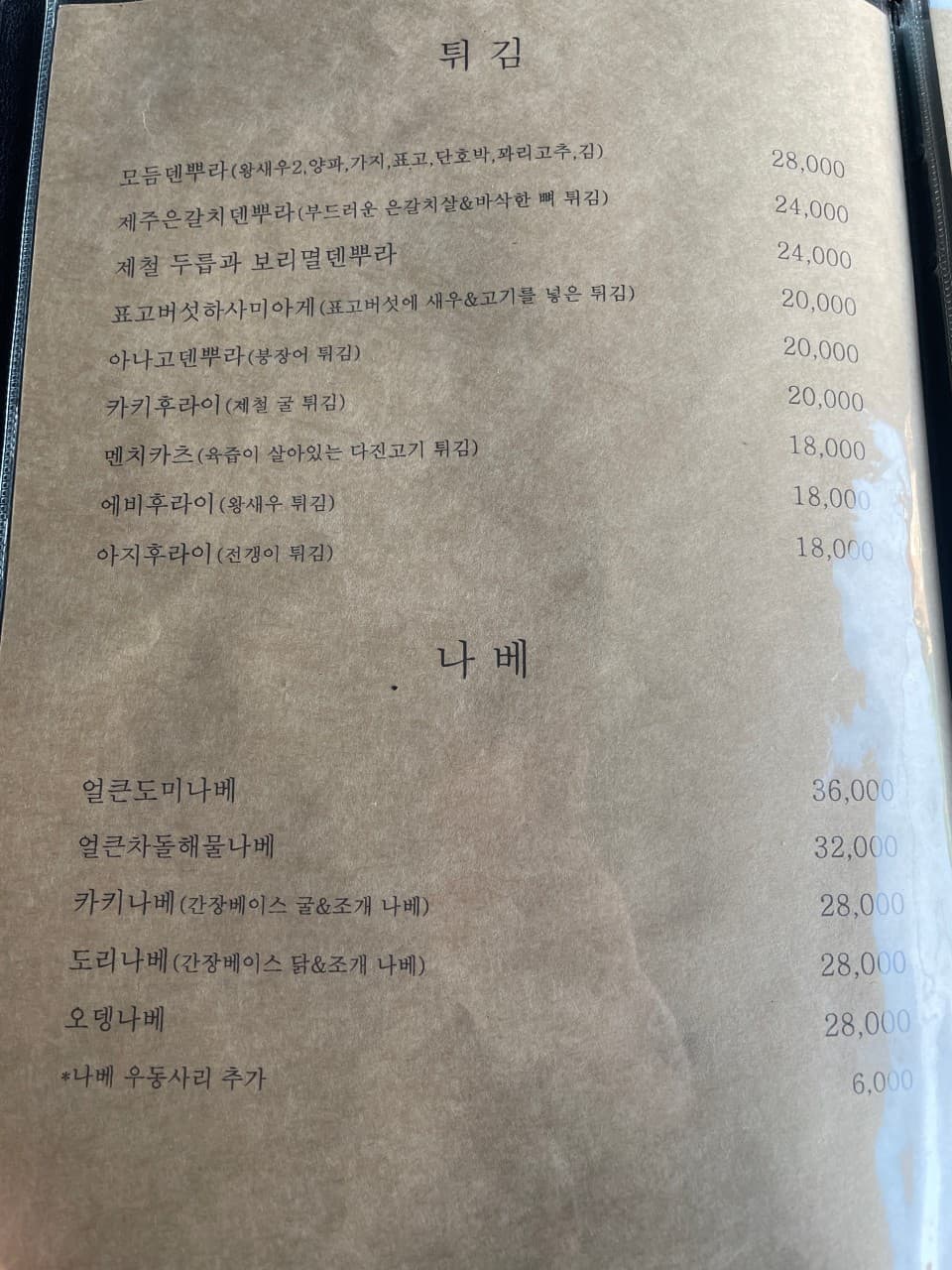 메뉴판 2